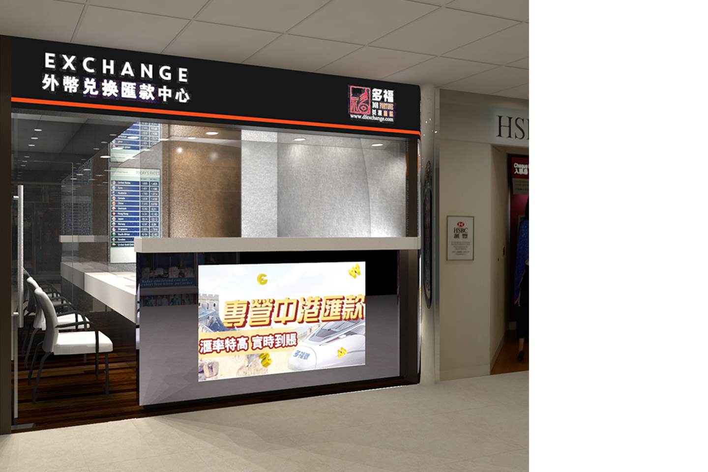 Dor Fortune Foreign Exchange and Remittance Centre