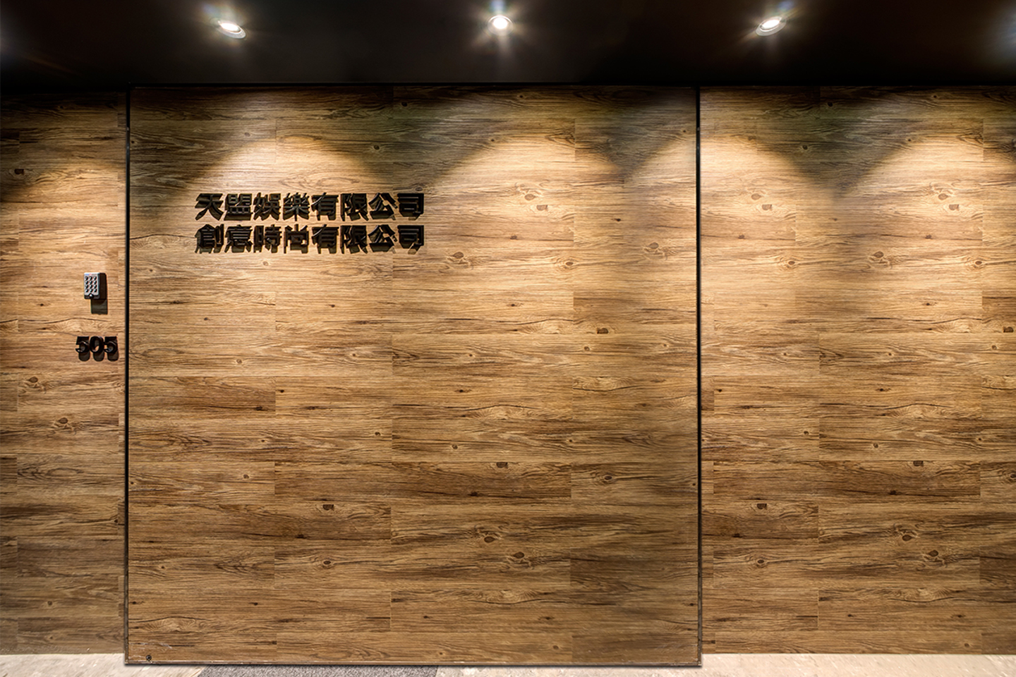 The Kowloon Bay Office - Main Entrance