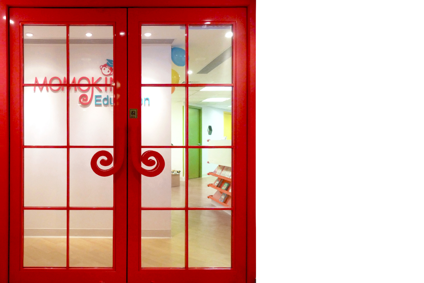 MomoKing Education Centre- Main Entrance